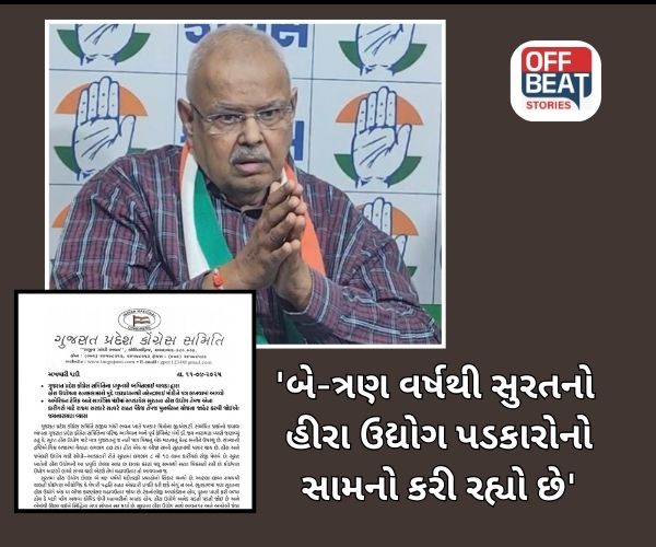 ''સરકાર શ્રમિકો પાસેથી વ્યવસાય વેરો લઈ રહી છે''