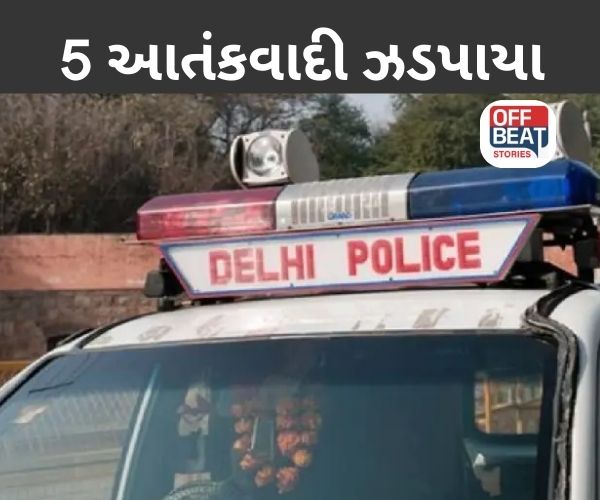 ISIS સાથે જોડાયેલા 5 આતંકવાદીઓની ધરપકડ