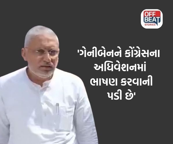 'લોકોની ચિંતા કરવાનો સમય નથી, અધિવેશનમાં જવાનો સમય છે'