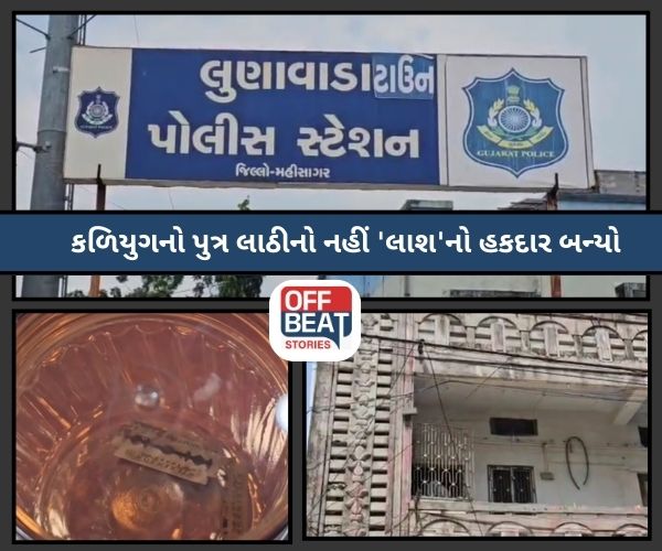 લુણાવાડામાં સગા પુત્રએ માતા-પિતા પર કર્યો જીવલેણ હુમલો