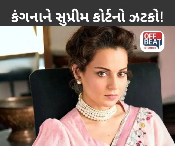 ખેડૂતો વિરુદ્ધ ટિપ્પણી કેસમાં કંગના રનૌતને ઝટકો