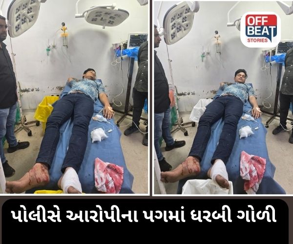 રામોલ અપહરણ-ખંડણી કેસમાં આરોપી પર પોલીસે કર્યું ફાયરિંગ