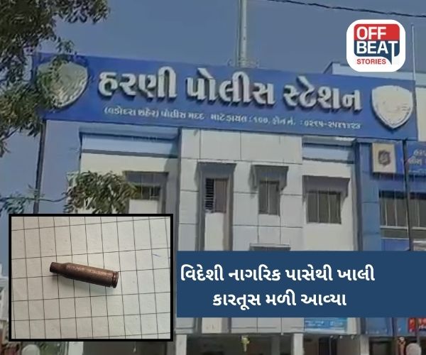 વડોદરા એરપોર્ટ પર UKના નાગરિક પાસેથી ઝડપાયા બે ખાલી કારતૂસ