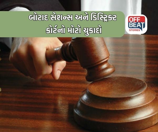 બોટાદમાં ડબલ મર્ડર કેસમાં ચુકાદો