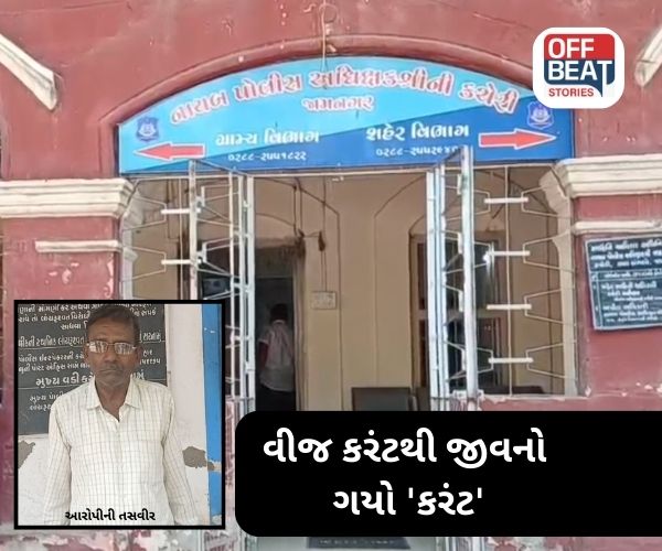 જામનગરના બેરાજા ગામમાં વીજ કરંટથી એક વ્યક્તિનું  મોત