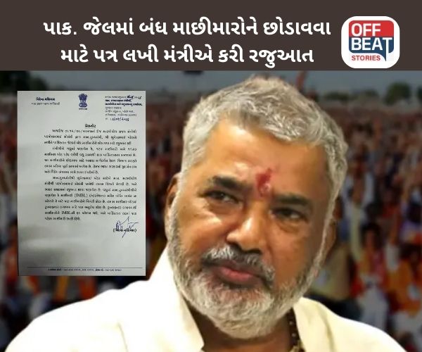 મંત્રી પરષોત્તમ સોલંકીએ કરી મુખ્યમંત્રીને માછીમારો મુદ્દે રજુઆત