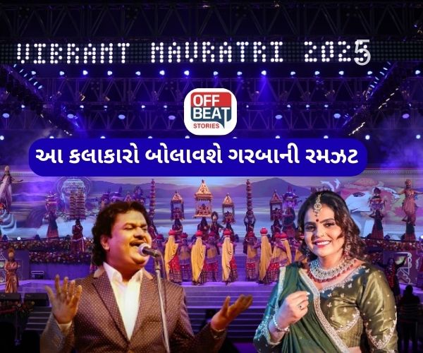 અમદાવાદમાં ગુજરાત યુનિવર્સિટી ગ્રાઉન્ડમા વાઇબ્રન્ટ નવરાત્રીનું આયોજન