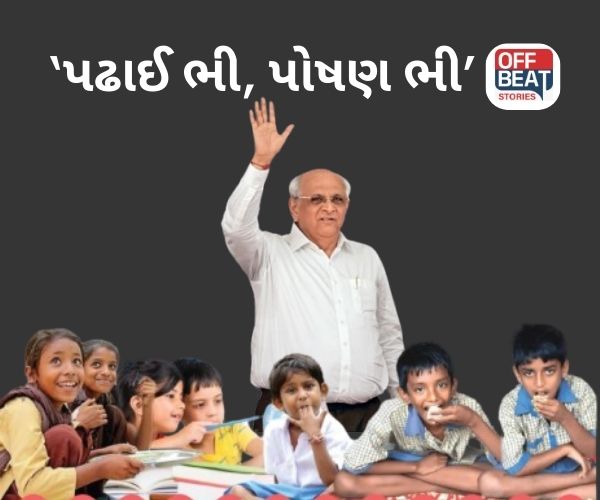 CM ભૂપેન્દ્ર પટેલના સુશાસનના 4 વર્ષ