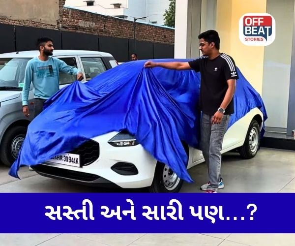 30 કિમી માઈલેજ ધરાવતી મારુતિની આ કાર થઈ સસ્તી!
