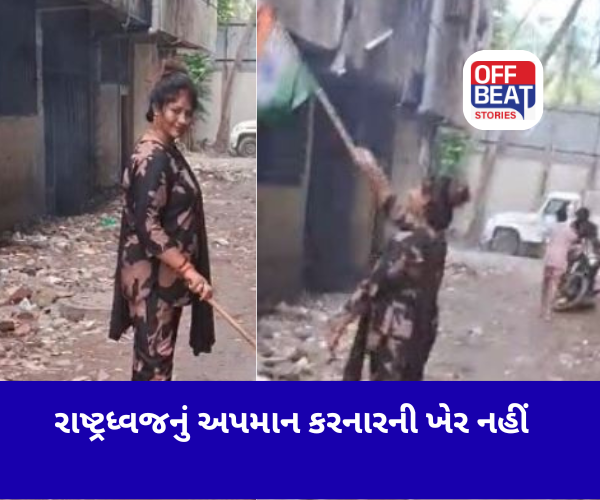 રાષ્ટ્રધ્વજનું અપમાન કરનારની ખેર નહીં