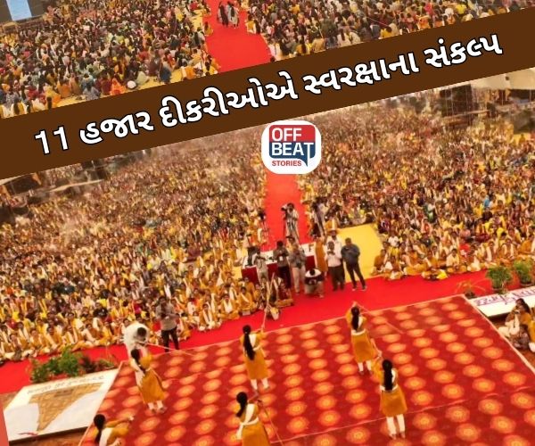 કચ્છની ધન્ય ધરા પર ઐતિહાસિક રક્ષા-દીક્ષા મહોત્સવ