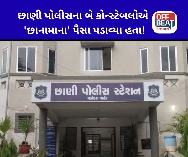 વડોદરામાં તોડકાંડ કેસમાં કોન્સ્ટેબલો સામે કાર્યવાહી