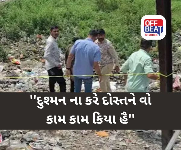 સુરતમાં કચરામાંથી કપાયેલું માથું મળવાના કેસમાં મોટો ખુલાસો
