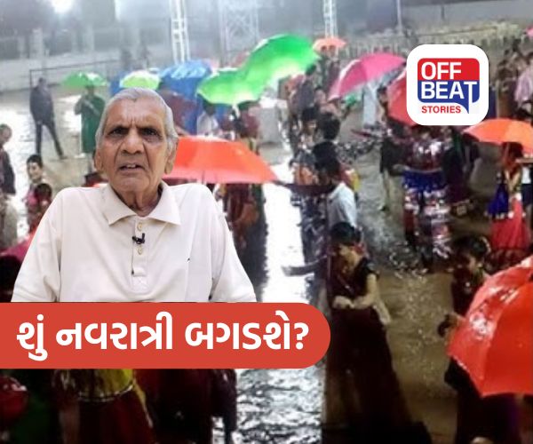 નવરાત્રિમાં ખેલૈયાઓની મજા બગાડશે વરસાદ