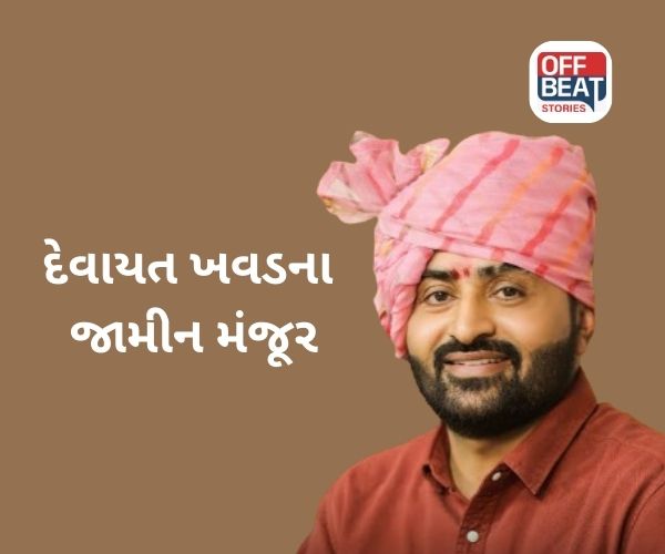 ડાયરા કલાકાર દેવાયત ખવડના જામીન મંજૂર