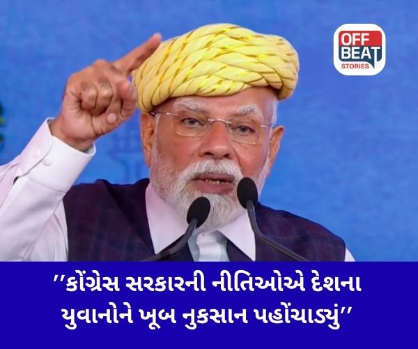 "...કોંગ્રેસ પાર્ટીએ ભારતની દરેક શક્તિને અવગણી"