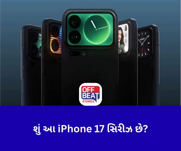 iPhone 17 PROની કોપી?