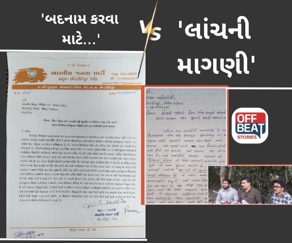 છોટાઉદેપુરમાં એસ એફ હાઇસ્કૂલ વિવાદમાં