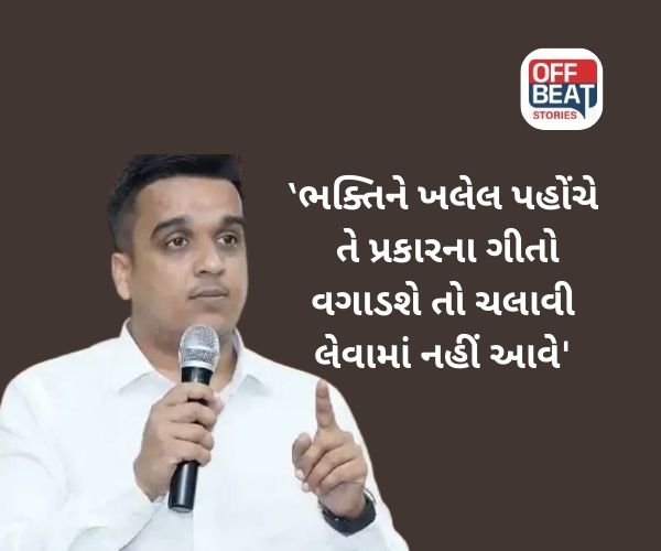 ''ગુજરાતીઓ મોડી રાત સુધી ગરબા રમી શકે તે માટે...''
