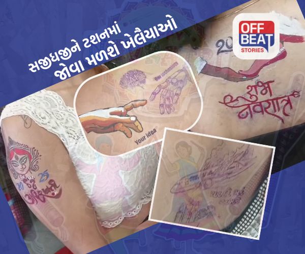 નવરાત્રિને લઈ ખેલૈયાઓમાં ટેટૂ સહિત આ ક્રેઝ