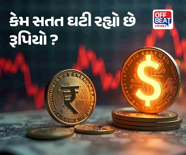 ડોલર સામે રૂપિયાનું સતત ધોવાણ