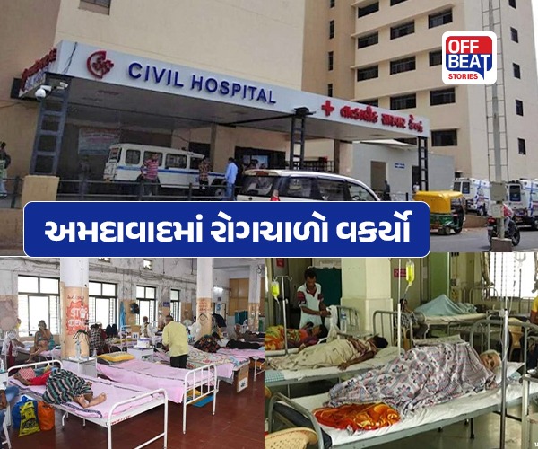 અમદાવાદ રોગચાળાના ગંભીર ભરડામાં