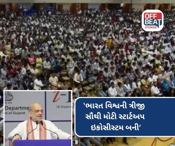 '...માઈન્ડ ટુ માર્કેટના વિચારને સાર્થક કરવાનો મંચ બનશે'