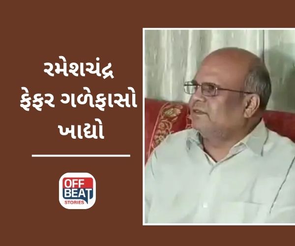 રાજકોટમાં પોતાને કલ્કી અવતાર ગણાવનાર રમેશ ફેફરે કરી આત્મહત્યા