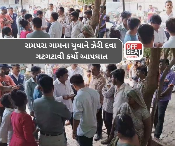 બોટાદમાં રામપરા ગામના યુવાને ઝેરી દવા ગટગટાવી કર્યો આપઘાત