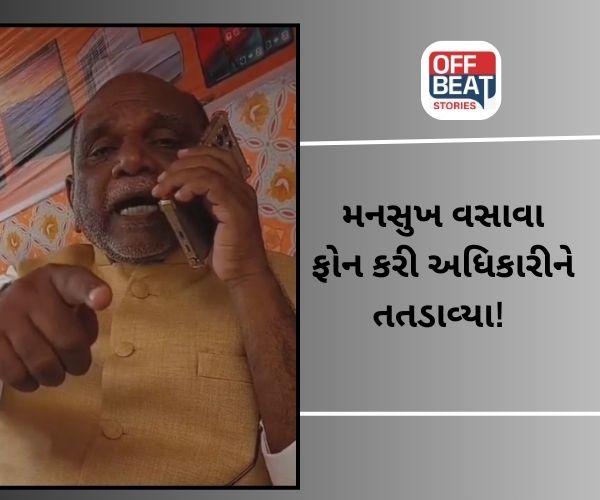 નર્મદામાં સાંસદ મનસુખ વસાવાએ અધિકારીને ફોન કરી ખખડાવ્યા!