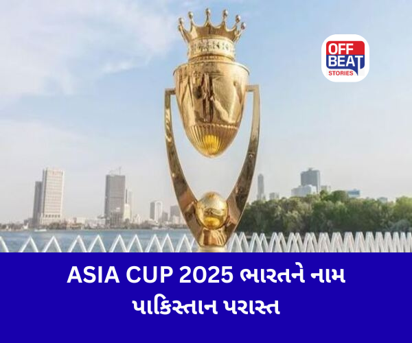 એશિયા કપમાં ભારતનો વિક્રમી વિજય