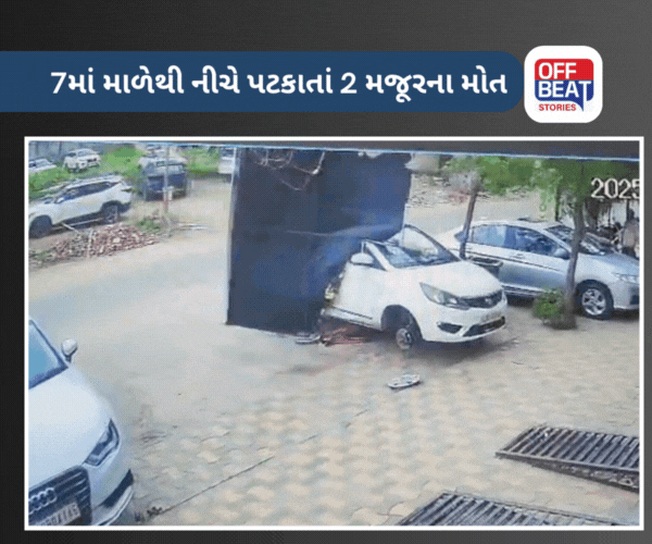 અમદાવાદમાં સાઉથ બોપલમાં હોર્ડિંગની કામગીરી દરમિયાન દુર્ઘટના