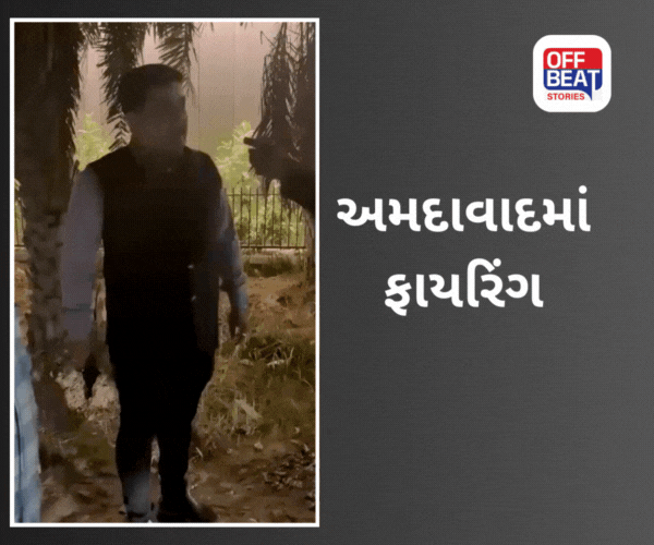 અમદાવાદના શીલજ બ્રિજ પાસે 3 રાઉન્ડ ફાયરિંગ