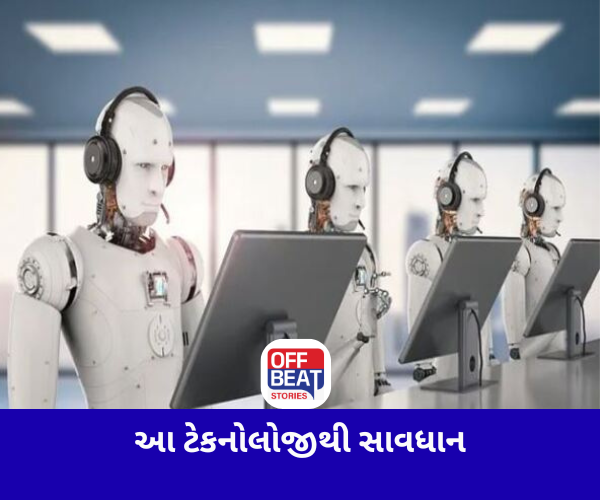 2030 સુધીમાં નોકરીઓ જતી રહેશે?