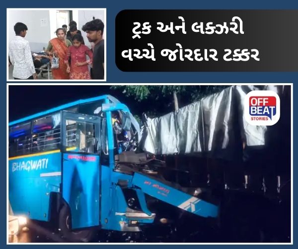 બોટાદના પાળીયાદ નજીક ટ્રક અને લક્ઝરી બસ વચ્ચે ગંભીર ટક્કર