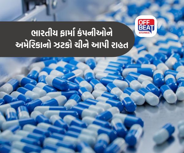 ચીને ટેરિફ અંગે મોટી જાહેરાત કરી