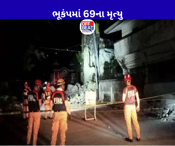 ફિલિપાઈન્સમાં ઘાતક ભૂકંપ