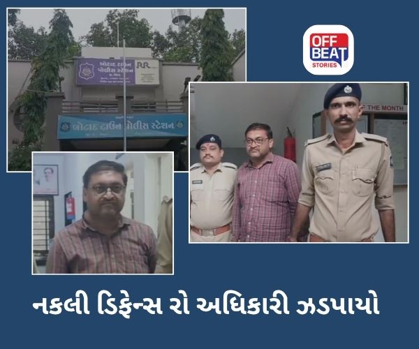 બોટાદમાં નકલી ડિફેન્સ રો અધિકારી ઝડપાયો