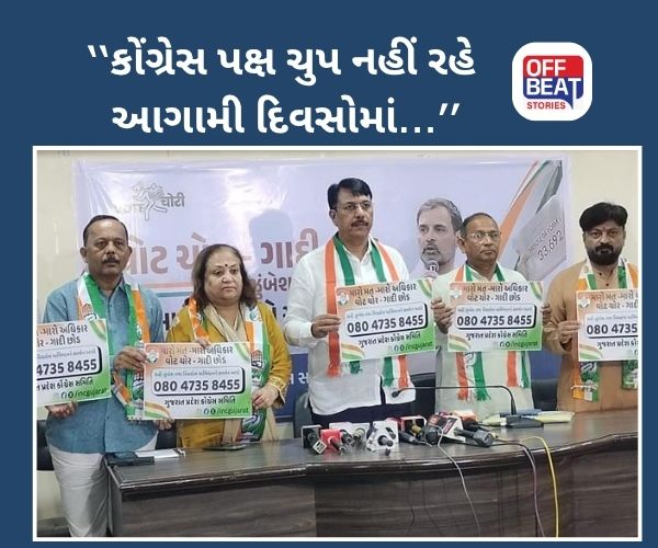 ''ચોર્યાસી બેઠક પર 30,000 કરતા પણ વધારે નામો શંકાસ્પદ''