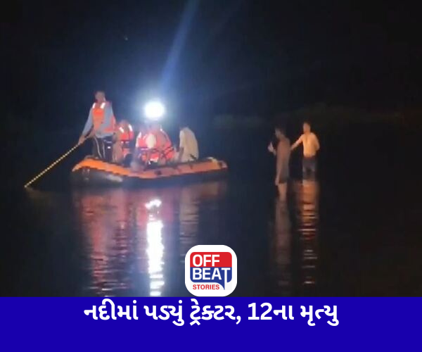 મધ્યપ્રદેશમાં વિસર્જન દરમિયાન નદીમાં પડ્યું ટ્રેક્ટર