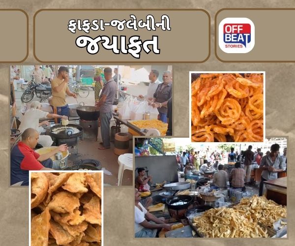 દશેરા પર્વ પર ફાફડા-જલેબીનું ધૂમ વેચાણ