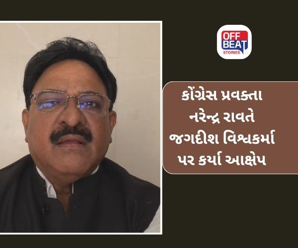 'જગદીશ વિશ્વકર્મા ખુલાસો કરે'