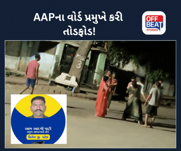 સાબરમતી AAPના વોર્ડ પ્રમુખે મચાવી ધમાલ!