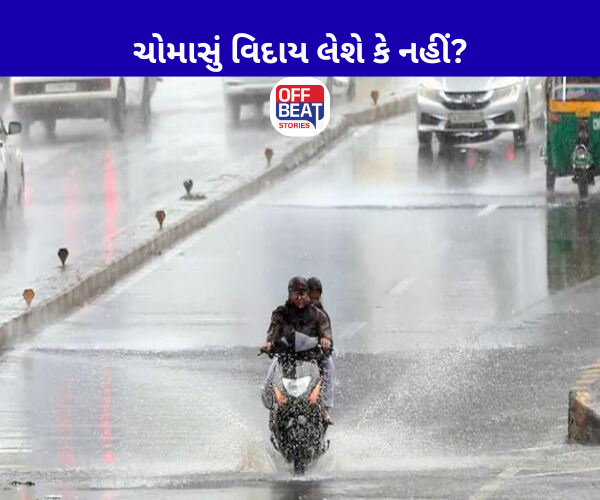 ગુજરાતમાં એક સપ્તાહ સુધી વરસાદની આગાહી
