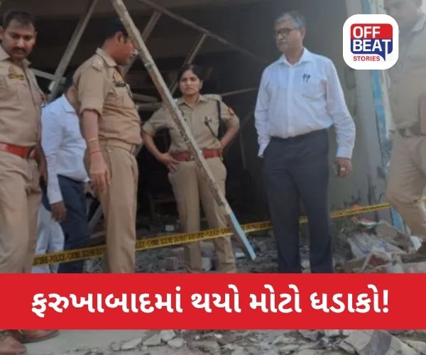 ફરુખાબાદમાં કોચિંગ સેન્ટરના સેપ્ટિક ટાંકીમાં વિસ્ફોટ