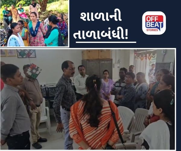 ગણદેવીમાં કલવાચ પ્રાથમિક શાળાની તાળાબંધી!