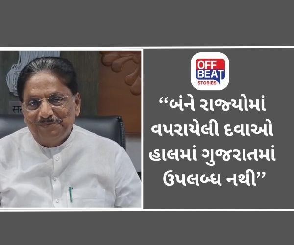 "રાજ્યમાં તપાસના આદેશ આપ્યા છે"