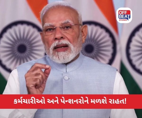 10 વર્ષ પછી એક મોટો નિર્ણય લેવાયો!