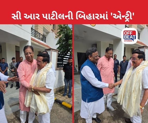 પટના પહોંચ્યા પાટીલ