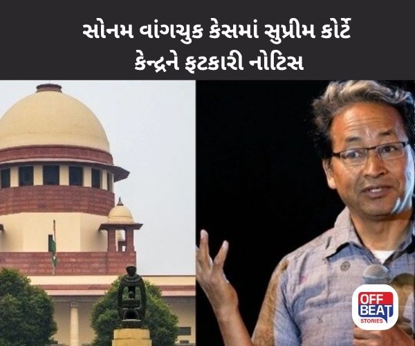 સોનમ વાંગચુકની ધરપકડ પર સુપ્રીમ કોર્ટે કેન્દ્રને નોટિસ ફટકારી